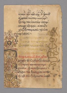 Fragment ur en liturgisk handbok gällande för den grekisk-ortodoxa kyrkan